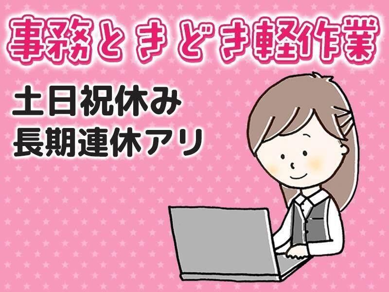 株式会社サンスタッフ 本社の仕事画像1