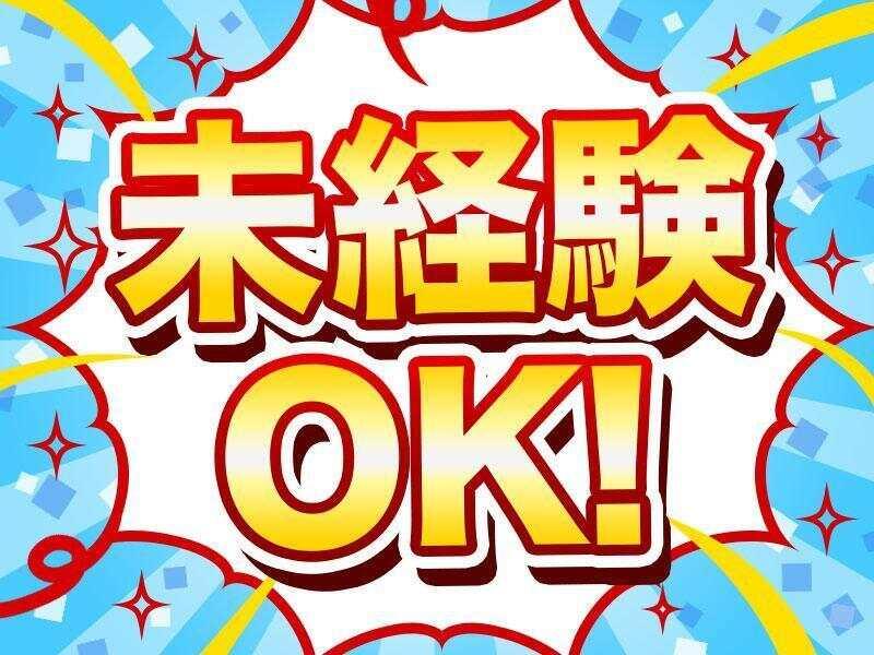 株式会社サンスタッフ 本社の仕事画像1