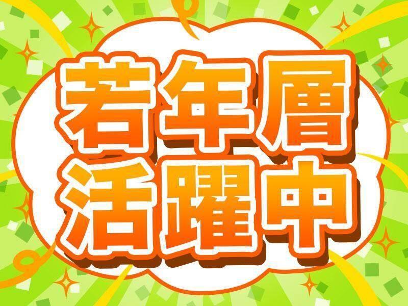 株式会社サンスタッフ 本社の仕事画像1