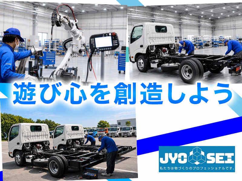 株式会社上晟の仕事画像1