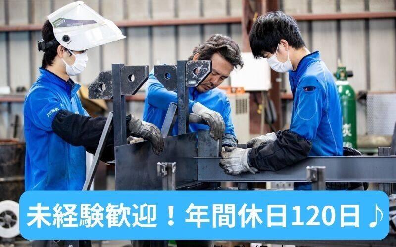 株式会社上晟の仕事画像1