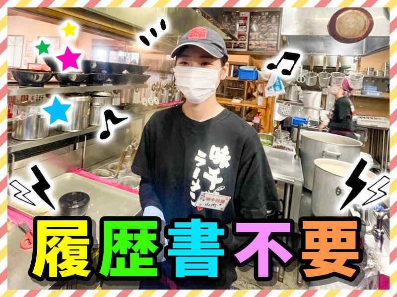 味千拉麺 東バイパス店の仕事画像1