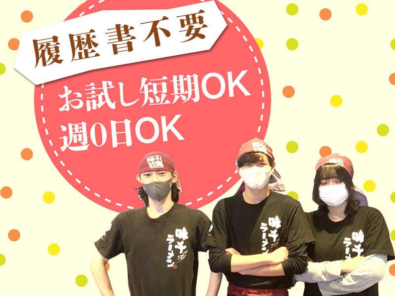 味千拉麺 富合店の仕事画像1