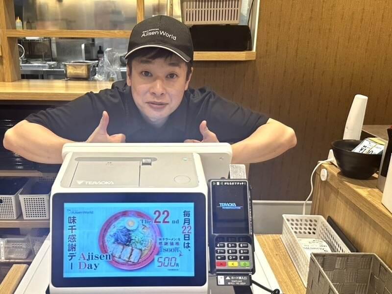 Ajisen Worldの仕事画像2