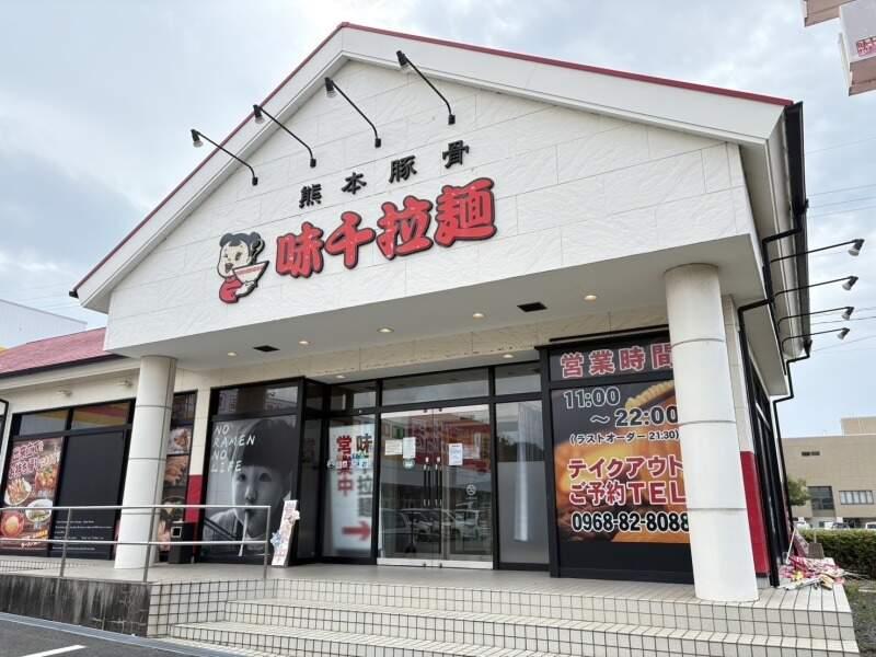 味千拉麺 荒尾店の仕事画像2