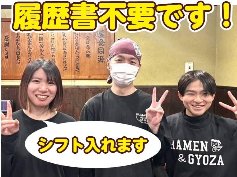 味千拉麺 天草有明店の仕事画像1