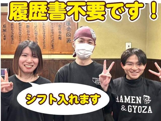 ココいいよ!って進めたくなる。お試し短期OK!券売機あり/2日~(フード・飲食、水俣市)のイメージ画像