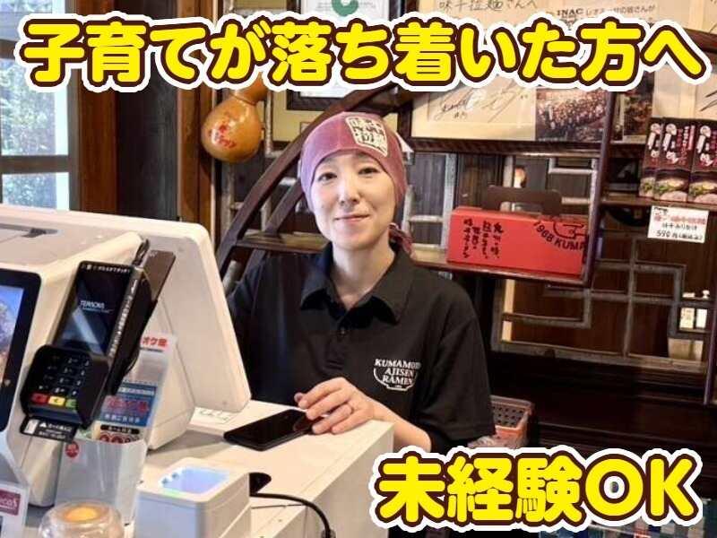 味千火の国厨房の仕事画像2