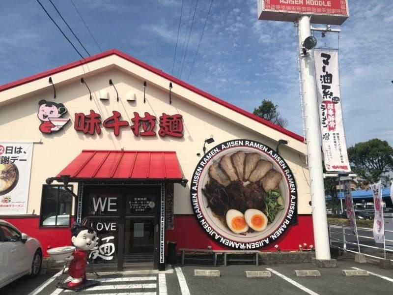 味千拉麺 東バイパス店の制服1