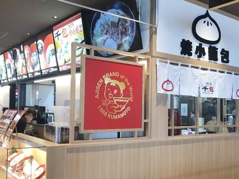 味千火の国厨房の仕事画像3