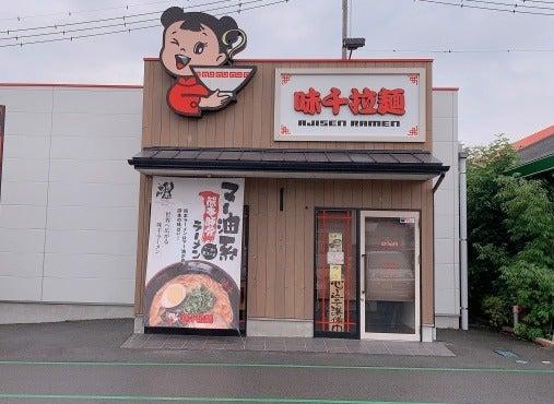 味千拉麺 田崎店 の制服3