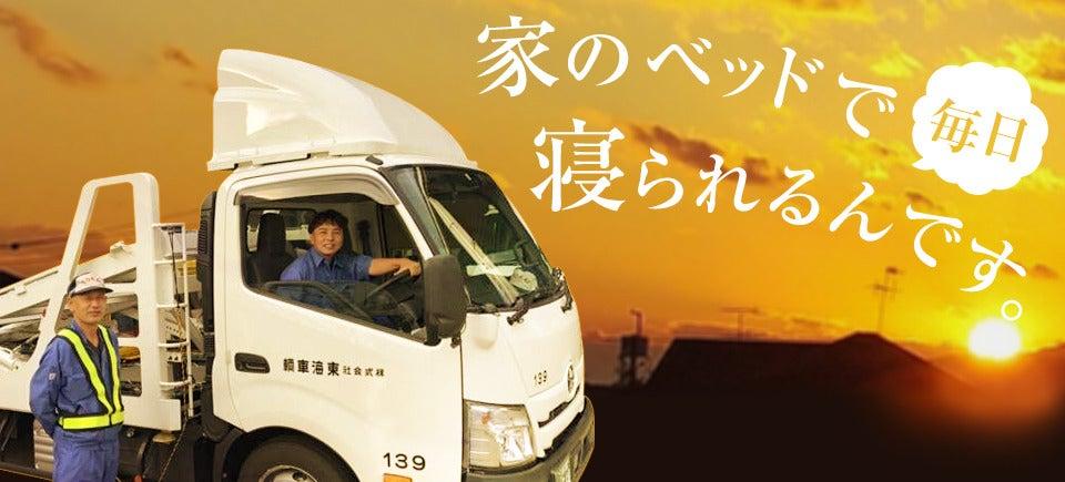 株式会社東海車輌の大画像