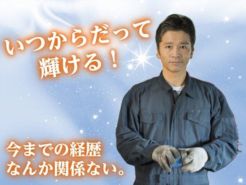 株式会社リンクス 富山営業所 採用係の仕事画像1