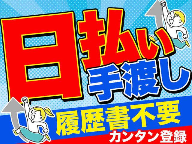 【寮/日払/手渡し】荷物を運ぶだけのカンタン作業!単発,即日OK(軽作業・物流、横浜市戸塚区)のイメージ画像