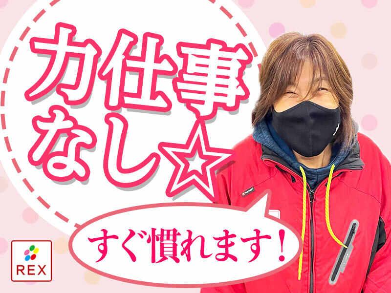 株式会社REXオートの仕事画像1