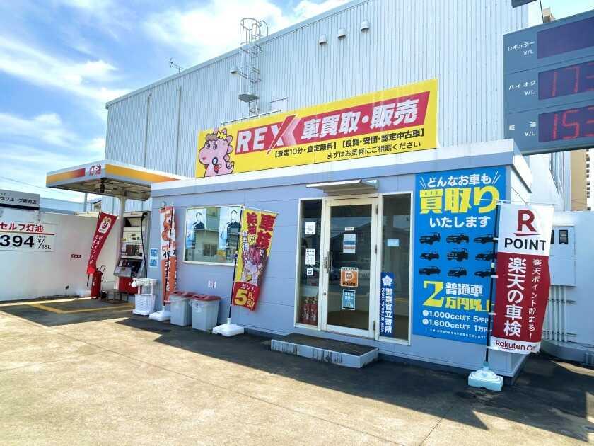 株式会社REXオート カーケアプラザ土浦大町の制服1