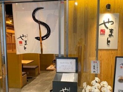 あなご重 やまとの仕事画像2