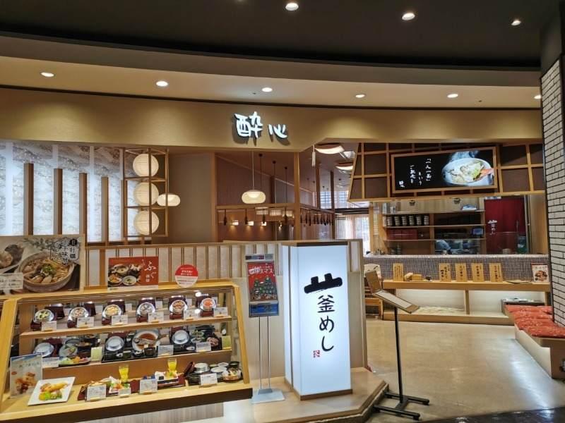 酔心 イオンモール広島府中(広島郷土料理)の仕事画像1