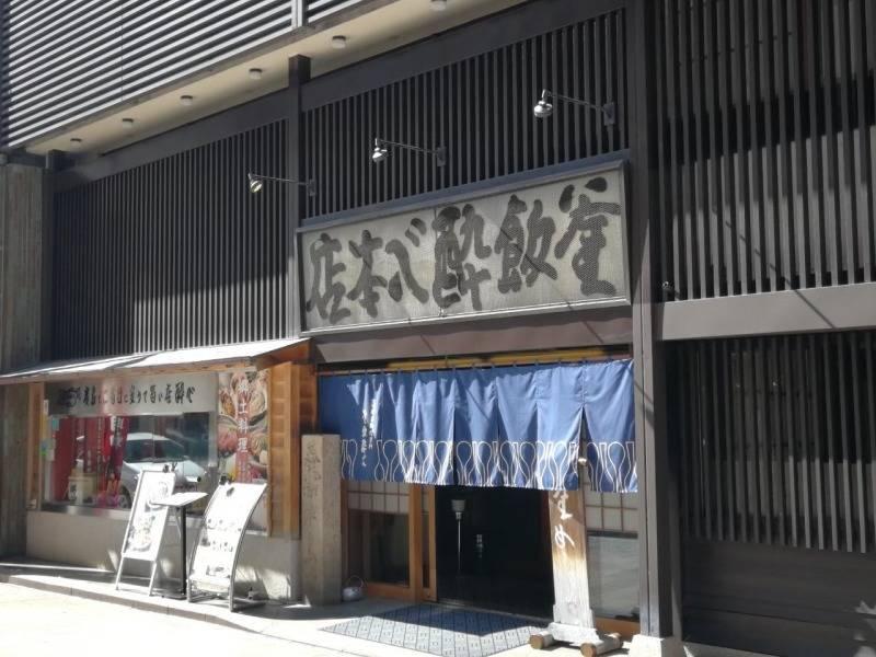 株式会社酔心の仕事画像1