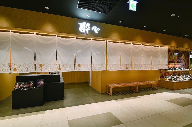 酔心 ekie店の仕事画像1