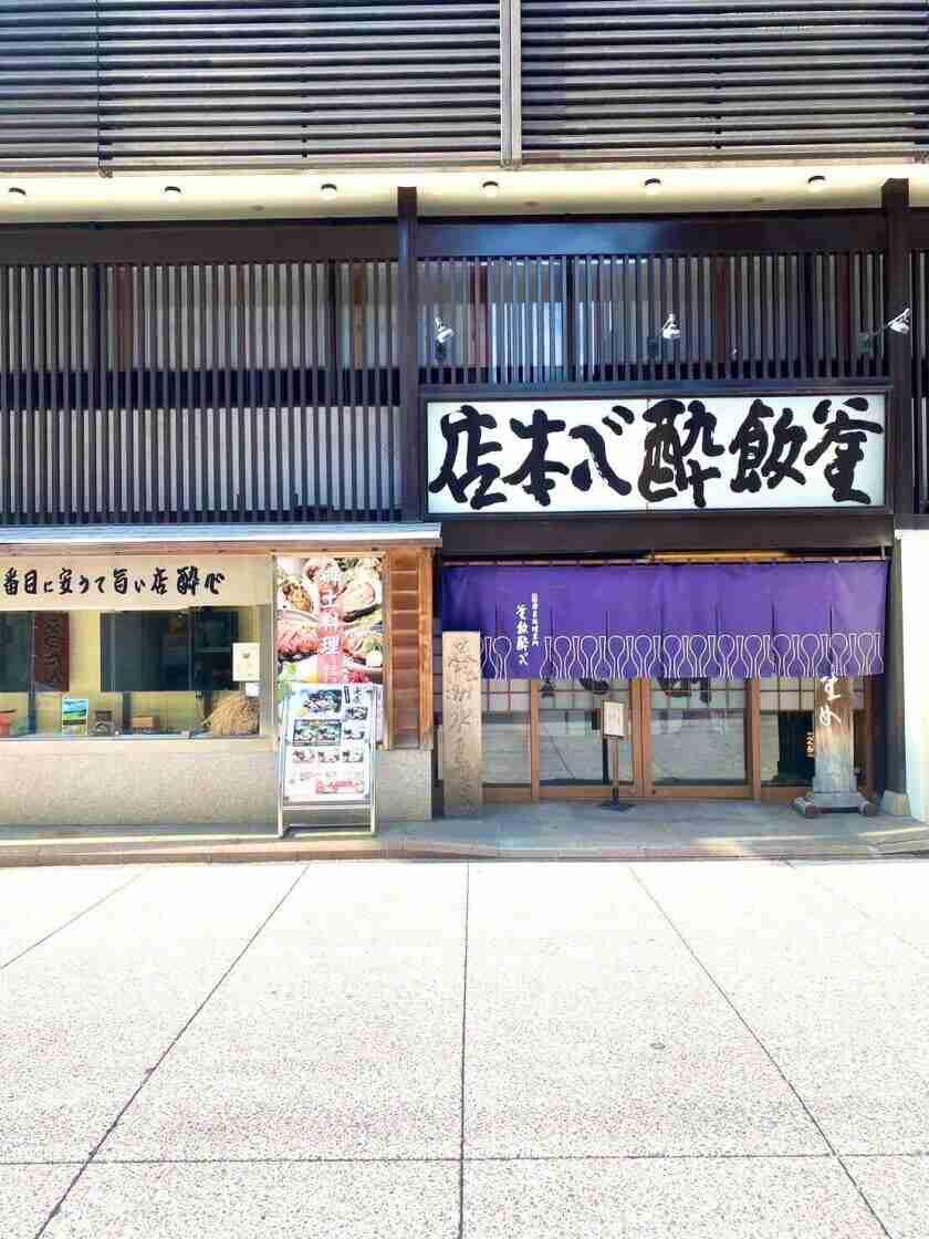 株式会社酔心の制服2