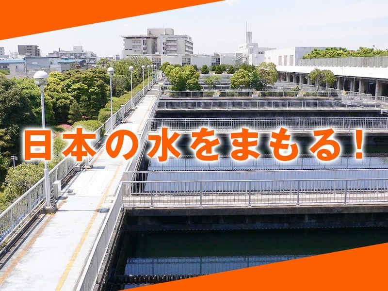 株式会社朝日エンジニアリングの仕事画像1