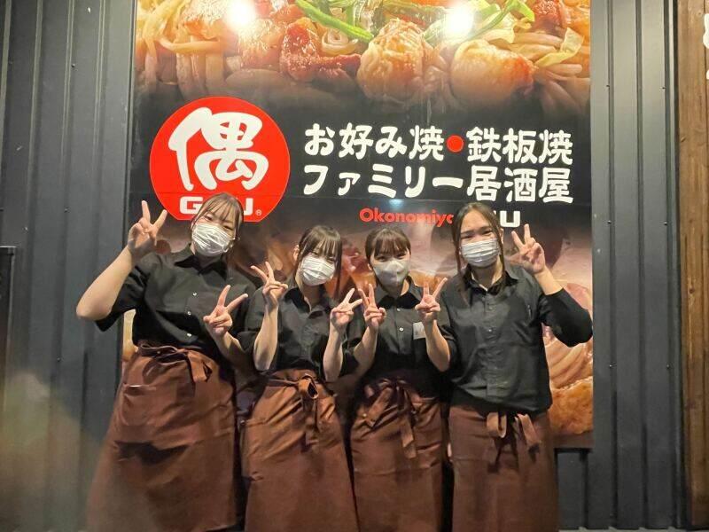 お好み焼 偶 神戸北店の仕事画像3