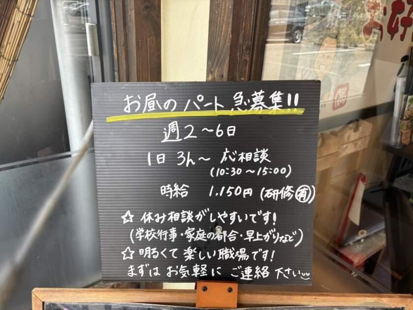 お好み焼 偶 神戸北店の制服5