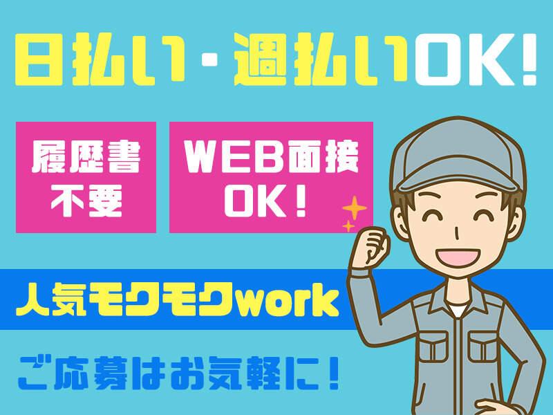 株式会社ピュアスタッフジャパンの仕事画像2