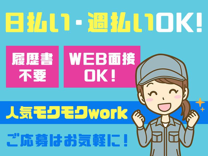 株式会社ピュアスタッフジャパンの仕事画像2