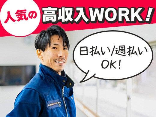 株式会社ピュアスタッフジャパンの仕事画像1