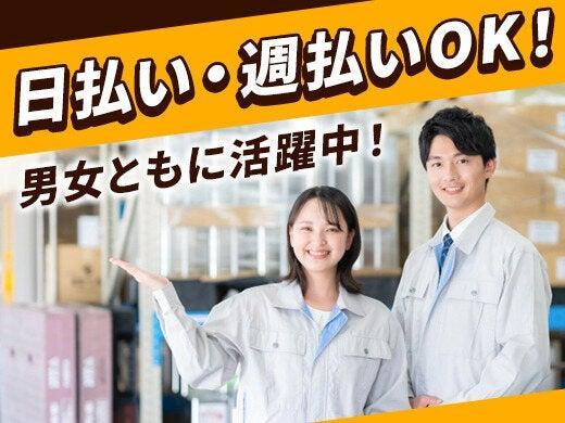株式会社ピュアスタッフジャパンの仕事画像2