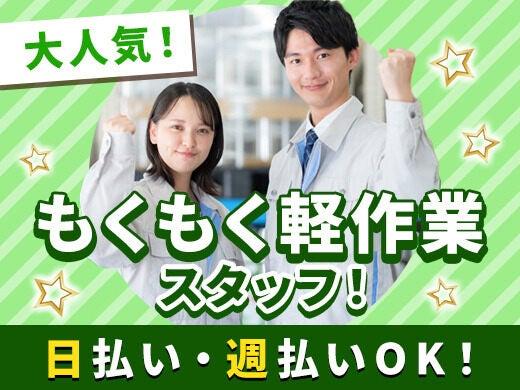 株式会社ピュアスタッフジャパンの仕事画像1