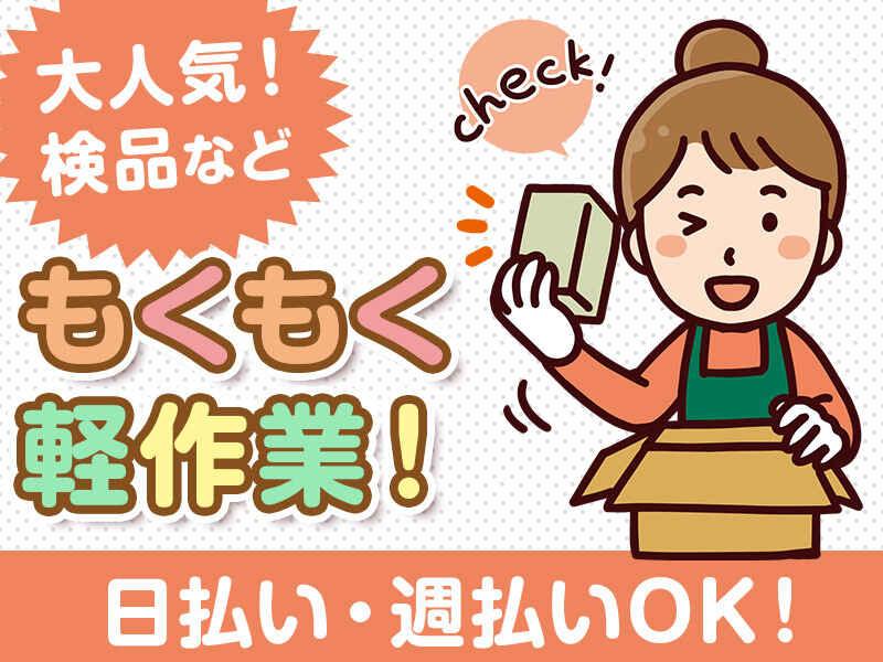 株式会社ピュアスタッフジャパンの仕事画像1