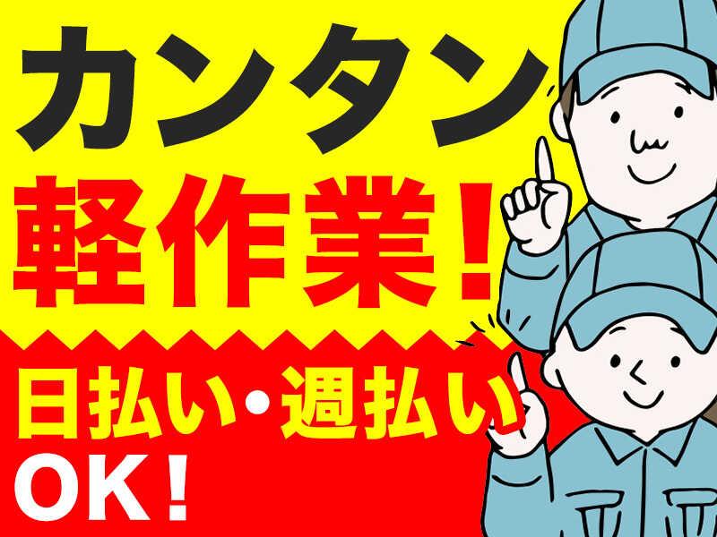 株式会社ピュアスタッフジャパンの仕事画像1