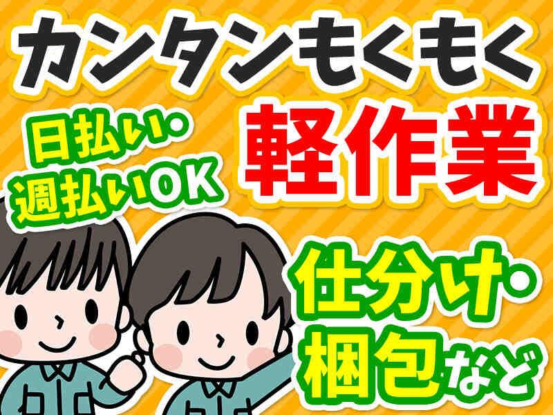 株式会社ピュアスタッフジャパンの仕事画像2