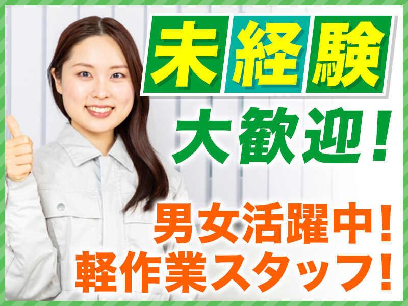 株式会社ピュアスタッフジャパンの仕事画像1