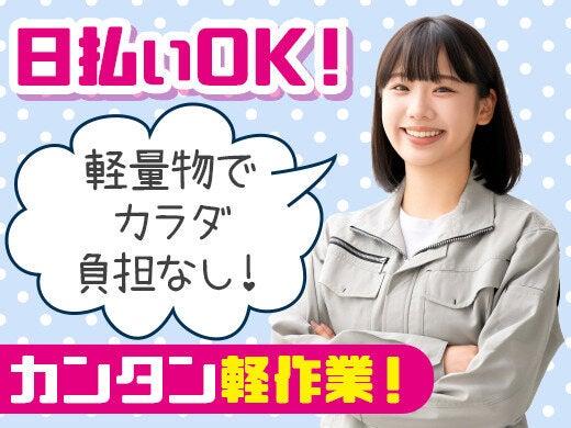 株式会社ピュアスタッフジャパンの仕事画像1