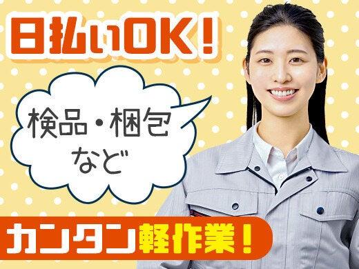 株式会社ピュアスタッフジャパンの仕事画像1