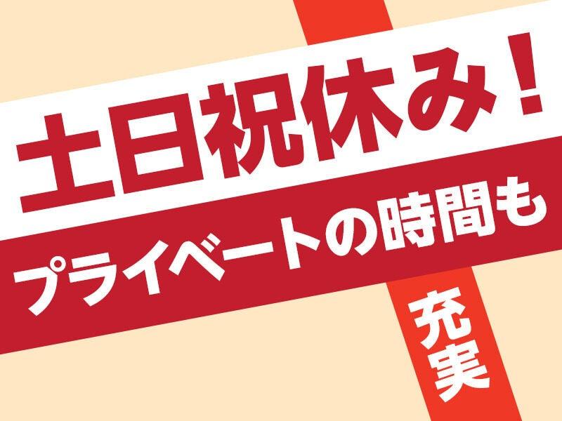 株式会社ピュアスタッフジャパンの仕事画像2