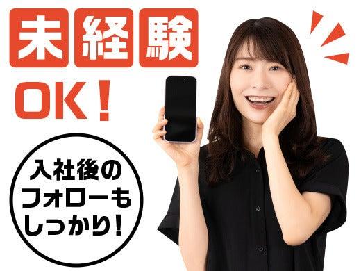 株式会社ピュアスタッフジャパンの仕事画像2