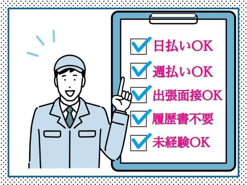 株式会社ピュアスタッフジャパンの仕事画像2