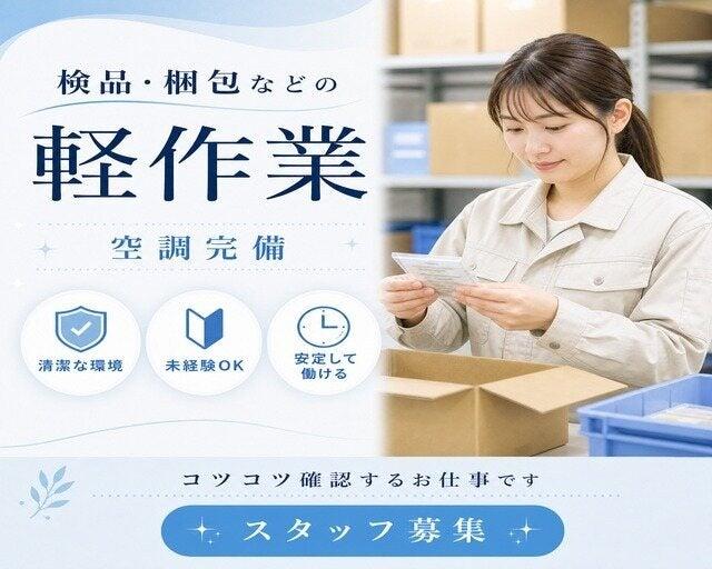 株式会社ピュアスタッフジャパンの仕事画像1