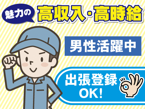 株式会社ピュアスタッフジャパンの仕事画像1