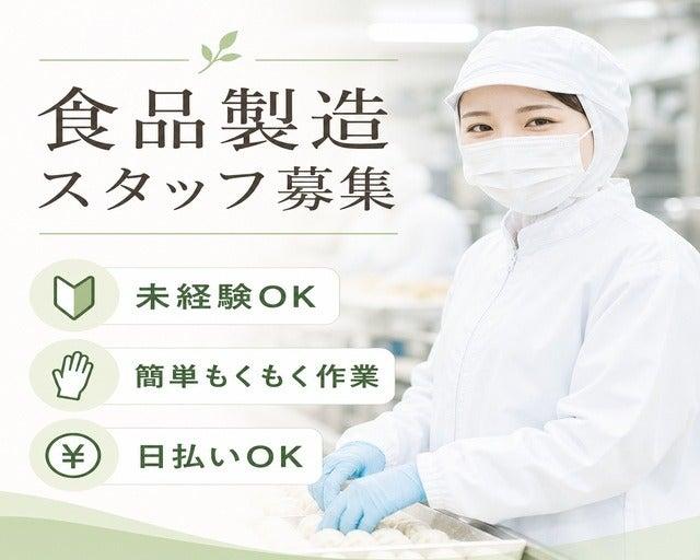 株式会社ピュアスタッフジャパンの仕事画像1