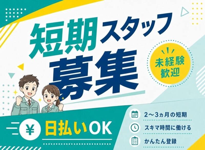 株式会社ピュアスタッフジャパンの仕事画像2