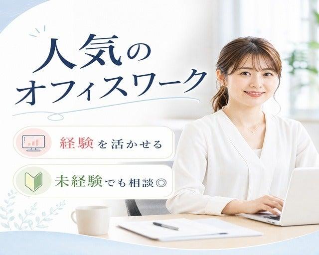 株式会社ピュアスタッフジャパンの仕事画像1