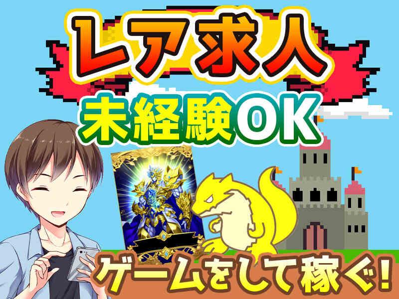 株式会社Qエース 札幌スタジオの仕事画像1