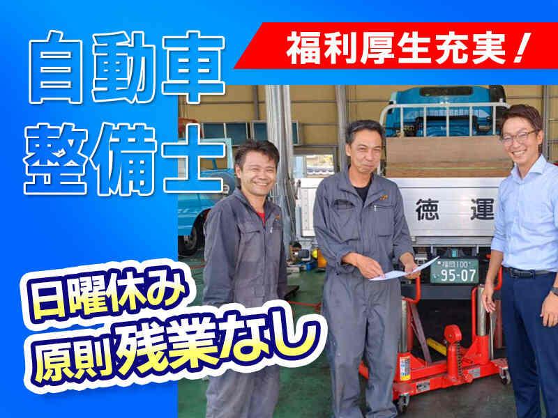 丸徳自動車整備工場の仕事画像1