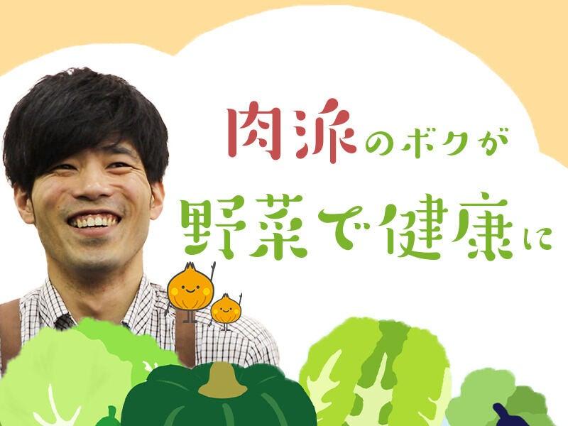 株式会社大菜 横須賀中央店の仕事画像1